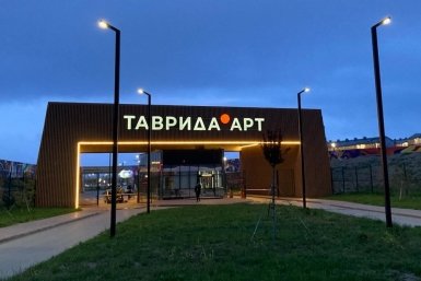 Кластер &quotТаврида.АРТ&quot ИА SevastopolMedia