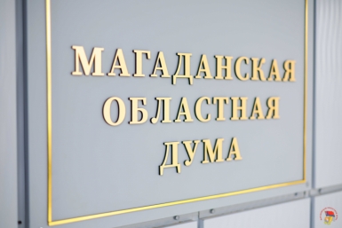 В Магадане запускают анкетирование в рамках проекта &quotЖенщины Колымы: развивая Север&quot Источник