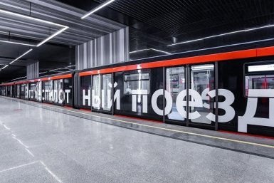 Беспилотный поезд метро в Москве прошел более 1000 км