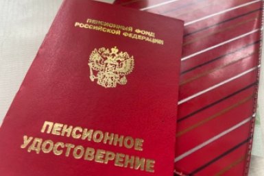 Расчет пенсии по-новому: как подать заявление и за что начислят баллы