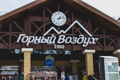 СТК &quotГорный воздух&quot Владислав Беляцкий, ИА SakhalinMedia