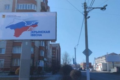 Акция правительство Забайкалья