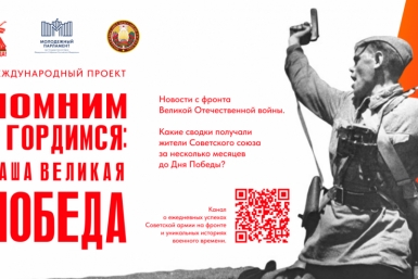 Колымчан ждут на проекте &quotПомним и гордимся: наша Великая Победа&quot Источник