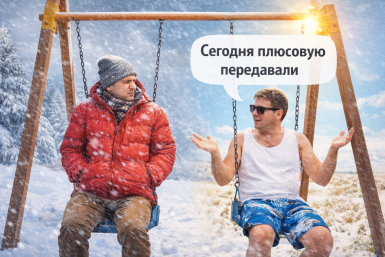 Синоптики Иркутской области раскрыли прогноз погоды до конца марта