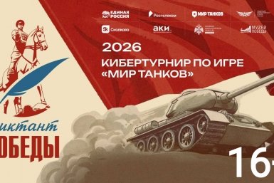 Турнир Пресс-служба компании &quotРостелеком&quot