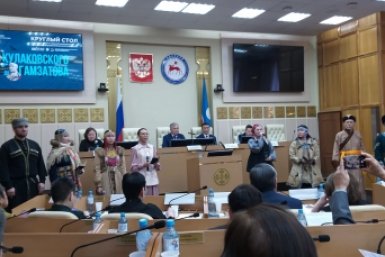 В Якутии дан старт межрегиональному проекту &quotОт Кулаковского до Гамзатова&quot ИА YakutiaMedia