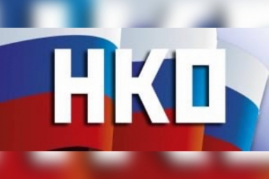 На Колыме пройдут общественные слушания о поддержке детских и молодежных НКО Источник