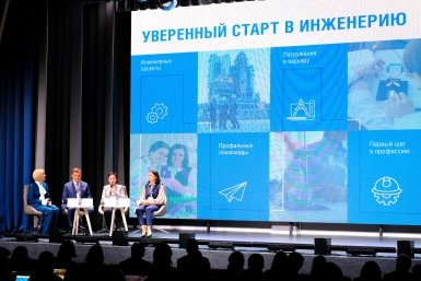 В &quotГазпром школе Свободный&quot дали старт масштабному образовательному проекту &quotУверенный старт в инженерию&quot предоставлено &quotГазпром школой Свободный&quot
