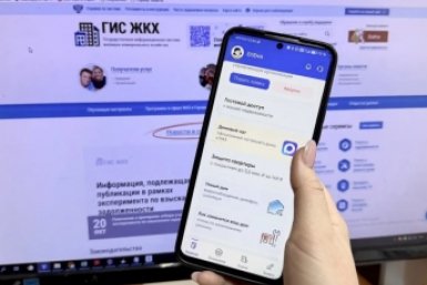 Мессенджер Правительство Забайкалья