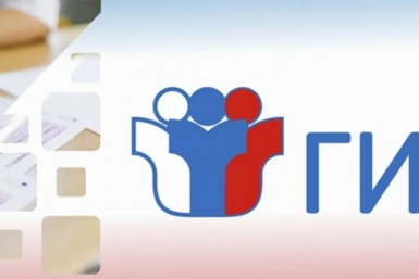 В Магаданской области прошло совещание по вопросам подготовки к ГИА Источник