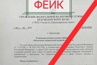 В Сочи разоблачили фейк о новом налоге для турбизнеса на нужды СВО МЦУ Сочи