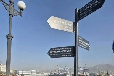 Китайские туристы смогут читать указатели в Новороссийске