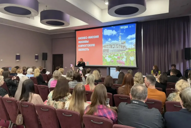 Мероприятие правительство Иркутской области