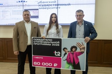 Студентам КубГУ вручили именные стипендии от T2 за инновационные разработки