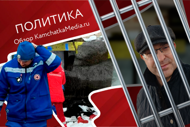 Новость дня