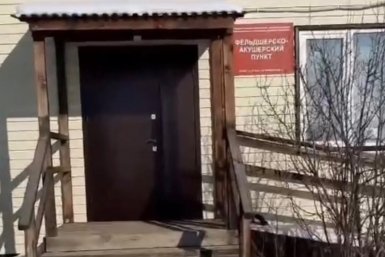 ФАП Народный фронт Забайкалья