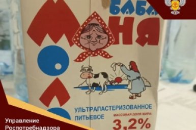 Молоко Управление Роспотребнадзора