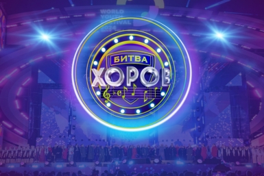 Творческие коллективы Колымы могут заявить о себе на конкурсе &quotБитва хоров&quot Источник