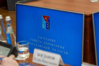 Тематическое фото Правительство Магаданской области