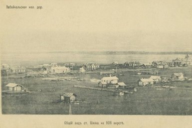 Общий вид на станцию с сайта &quotФотостарина&quot