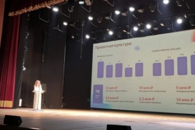 Сцена Правительство Забайкалья