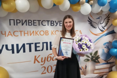 Учителем года Кубани стала изобретатель и преподаватель Валентина Бовыка