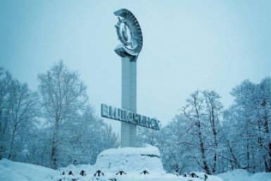 Новость дня