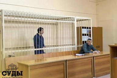 Тематическое фото Суды Хабаровского края