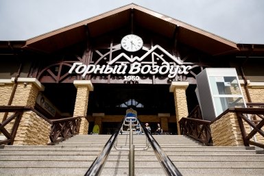 СТК &quotГорный воздух&quot пресс-служба КРДВ