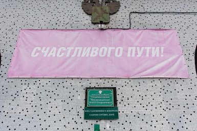 Тематическое фото Илья Аверьянов, ИА PrimaMedia