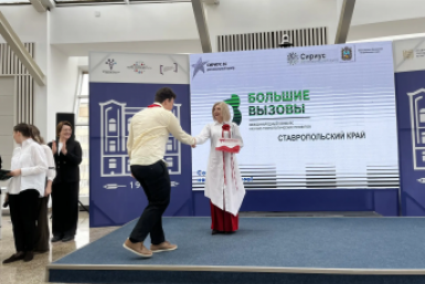 Новость дня