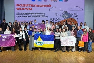 В Бурятии прошёл форум для родителей
