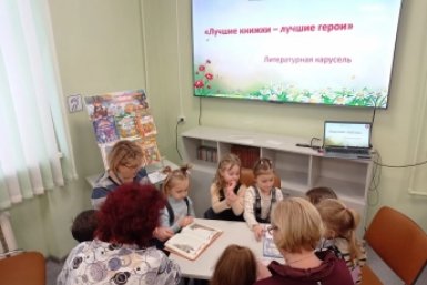 Клуб &quotЧитАист&quot предоставлено библиотекой семейного чтения