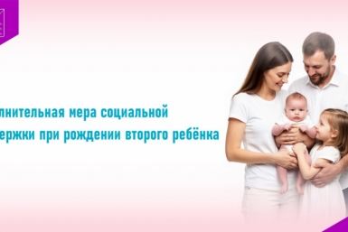 Магаданские семьи при рождении второго ребёнка имеют право на получение компенсации за коммунальные услуги и капремонт Источник