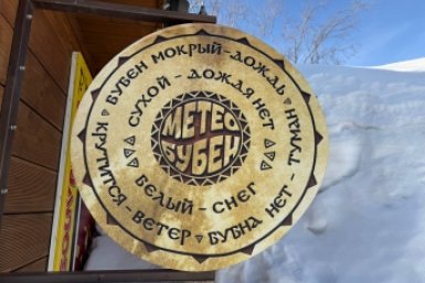 Погода на Камчатке 25 марта: в столице без осадков, в районах снег