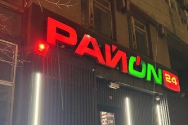 Магазин Правительство Забайкалья