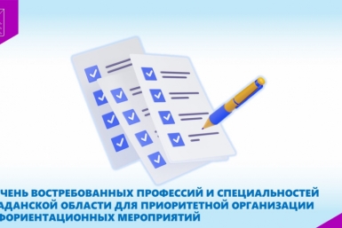 Колымчанам перечислили самые востребованные профессии в регионе Источник