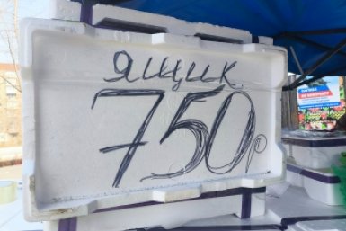 "А это съедобно?": цена на сезонное лакомство удовлетворила приморцев