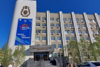 Мэрия Якутска ИА YakutiaMedia