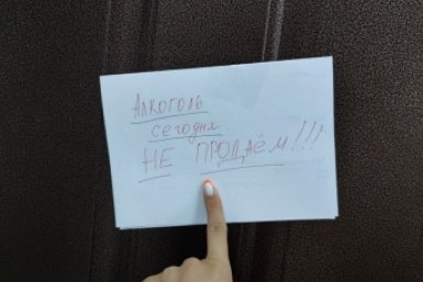 Село Андрюшкино в Якутии ввело сухой закон Елена Гиневская, ИА Stavropol.Media