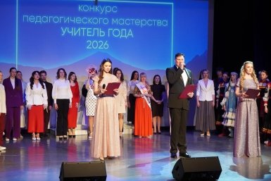 Новость дня