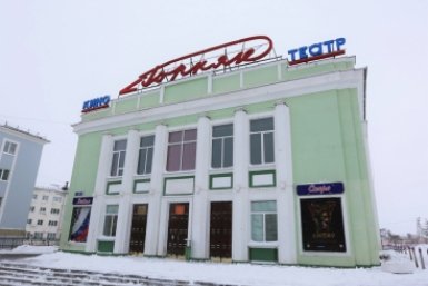 Кинотеатр &quotГорняк&quot ИА MagadanMedia