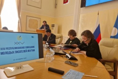 Молодые писатели Якутии обсудили перспективы развития литературной сферы ИА YakutiaMedia