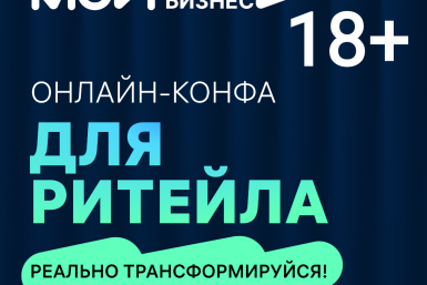 Онлайн-конференция Предоставлено организаторами