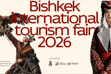 Колымчан приглашают в Бишкек на туристическую выставку Источник