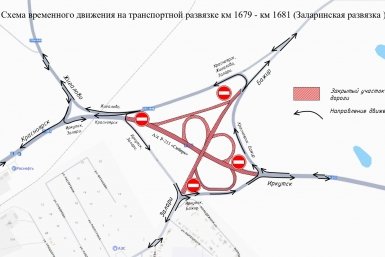 В Приангарье на трассе Р-255 в &quotСибирь&quot изменится схема движения Пресс-служба Упрдор &quotПрибайкалье&quot