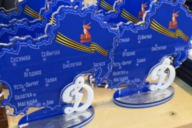 Тематическое фото УМВД России по Магаданской области