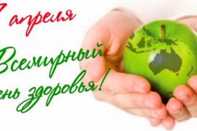 7 апреля продажа алкогольной продукции запрещена Источник