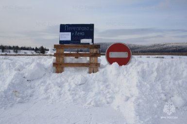 Две ледовые переправы закроют в Братском районе 1 апреля
