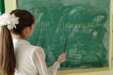 Новость дня